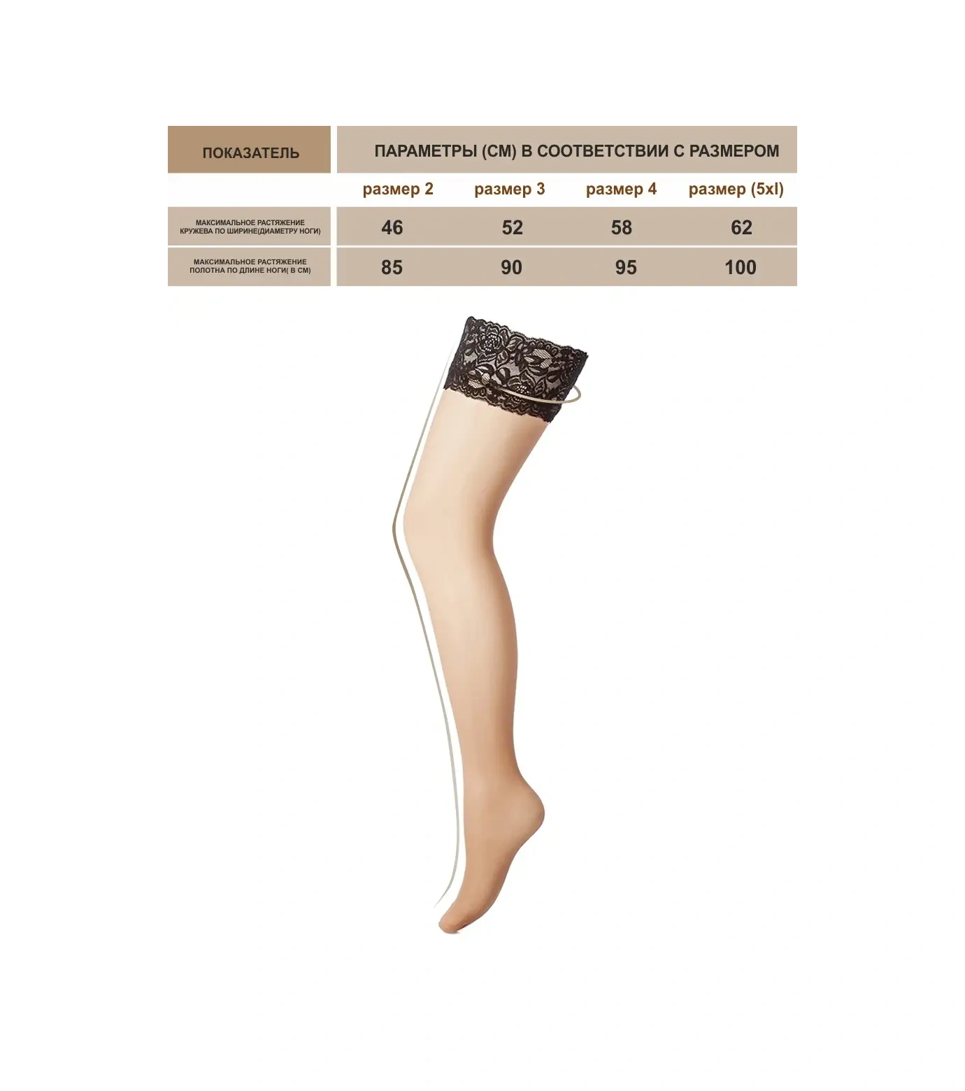 Calzeamo Dantelli Kontrast Lastikli 20 Denile Çoraplar 35431949 Bej