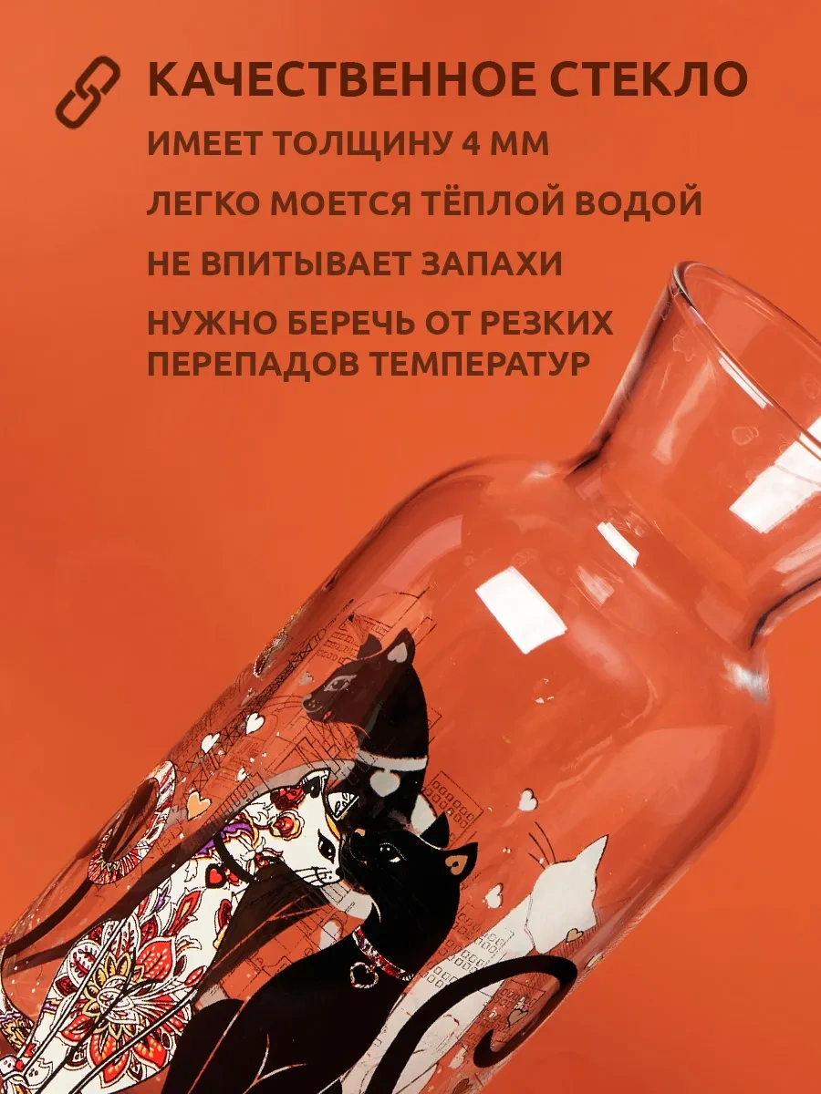 Lefard Kapaklı Su Sürahisi Ve Bardak "paris Kedileri" 700 Ml 282829763