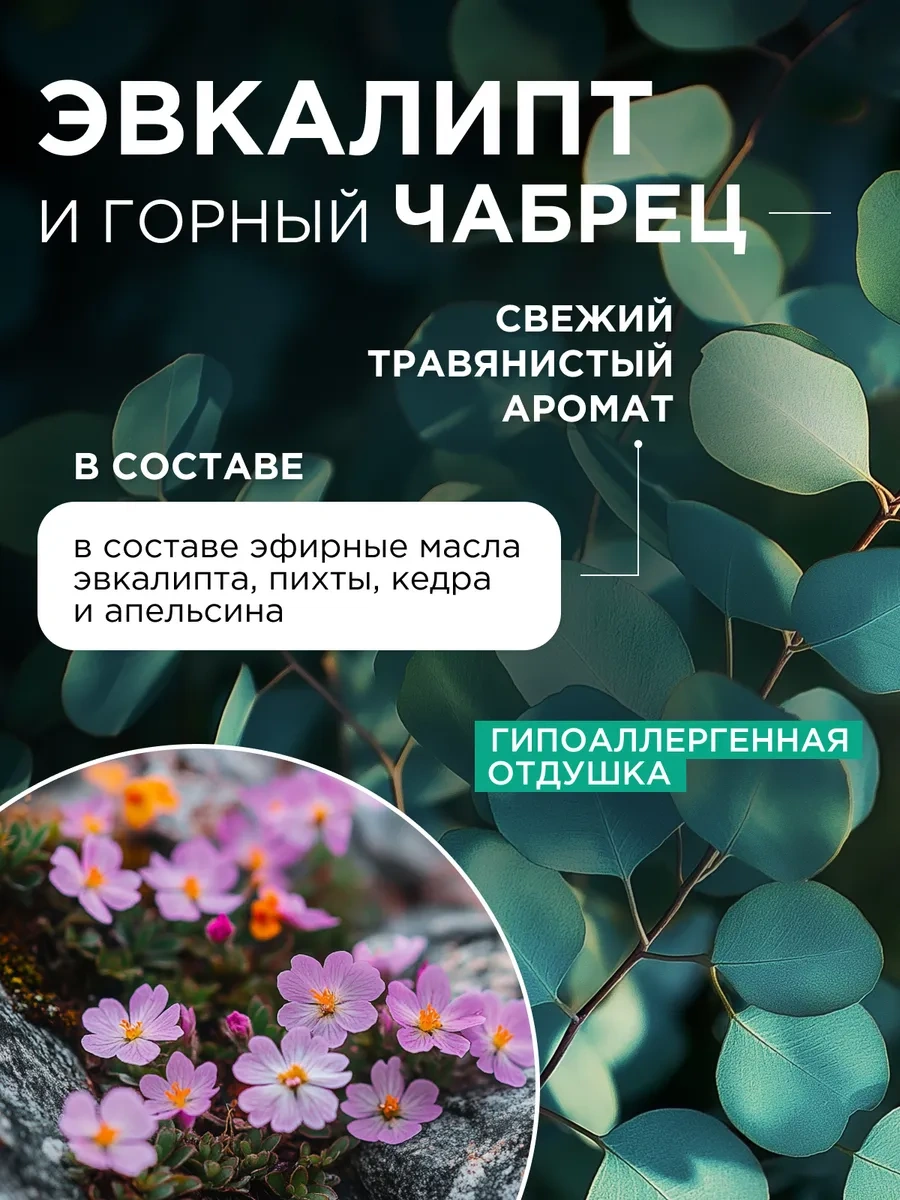 Synergetıc Bulaşık Yıkama Jel Balsamı, Okaliptüs, 3,5l 60424576