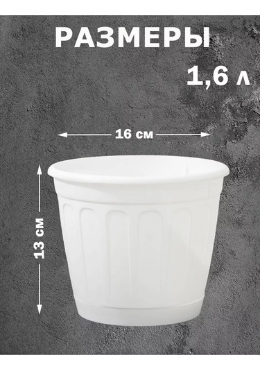 Saburg Çiçek Saksıları Seti, 6 Adet 1,6 Litrelik Saksı Altlığı İle 169064230