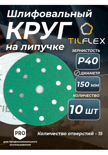 Tılflex 150 Mm Cırt Cırtlı Taşlama Tekerleği, P40 10 Adet 310195045