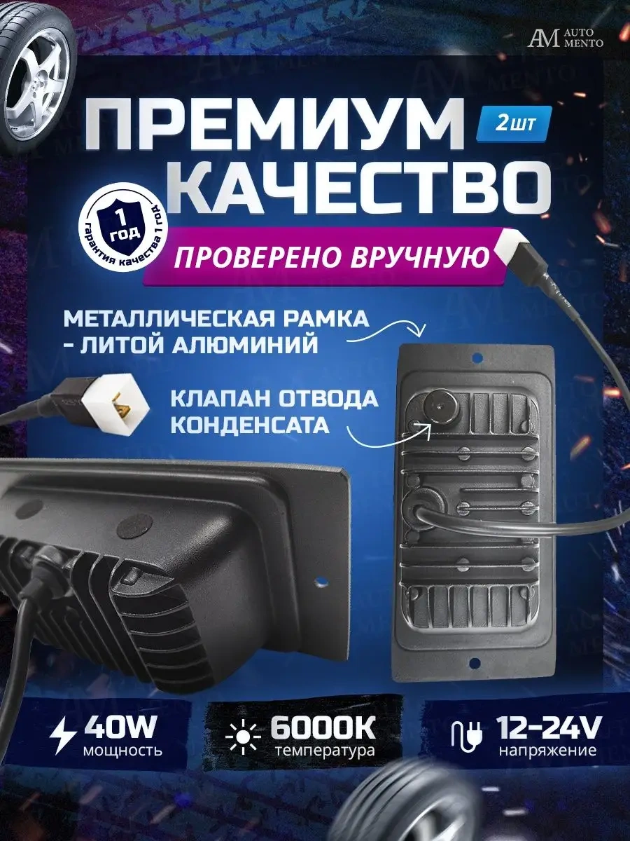 Automento Vaz Kamaz 40w Led Sis Farı 132695272