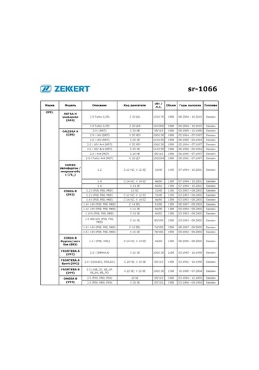 Zekkert Chevrolet Lacetti İçin Jeneratör Kayışı Gerdirme Rulmanı, Opel 341696557