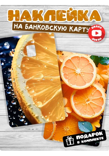 Stadi Banka Kartı İçin Portakal Çıkartması 380651867