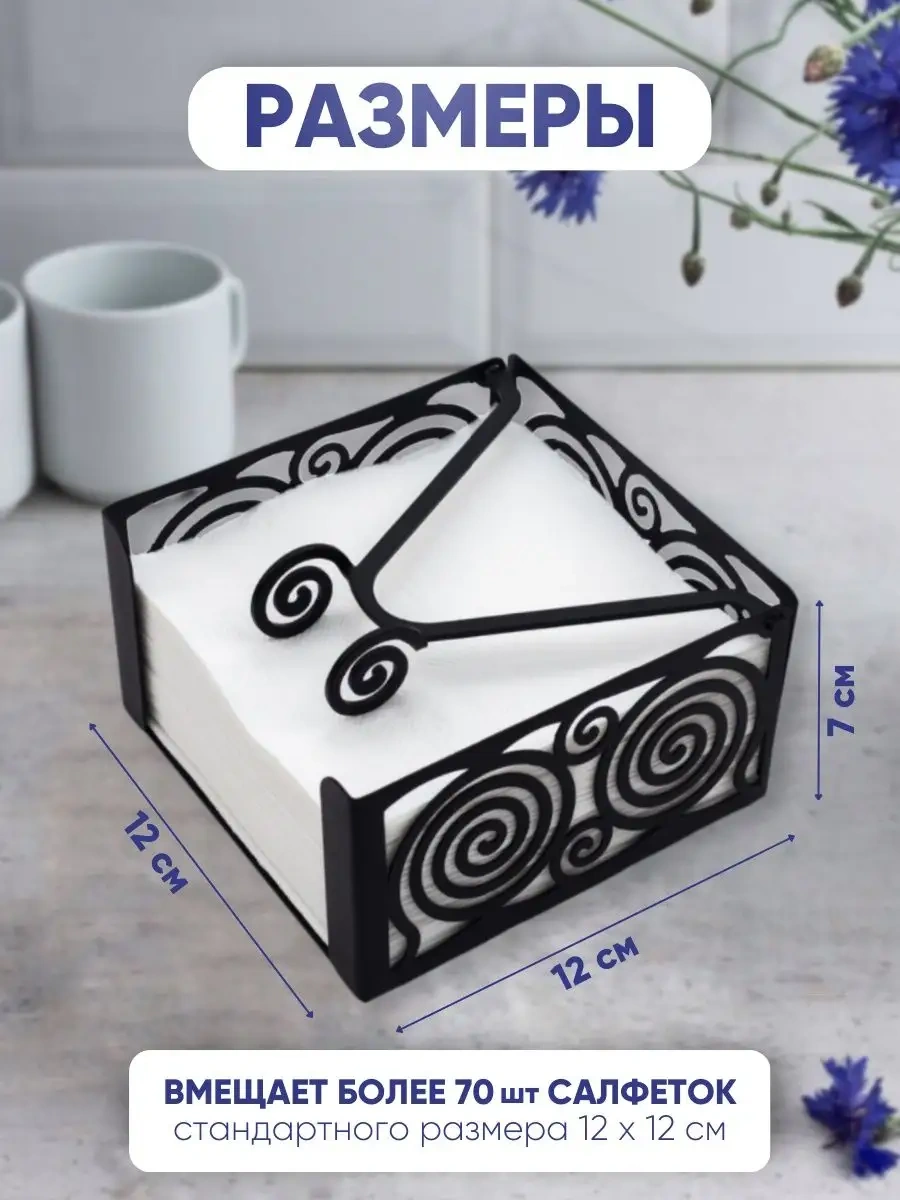 Gala Mutfak Masası İçin Dekoratif Metal Loft Peçetelik 17129345 Siyah