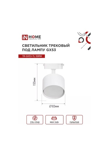 In Home Tavan İçin Döner Raylı Aydınlatma Armatürü, Tr-gx53-tl 50rw 181189835 Beyaz