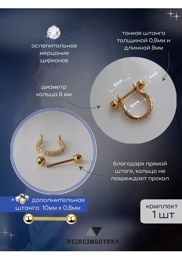 Piercingoteka Helix Kulak Piercing Halkası 53819245 Altın