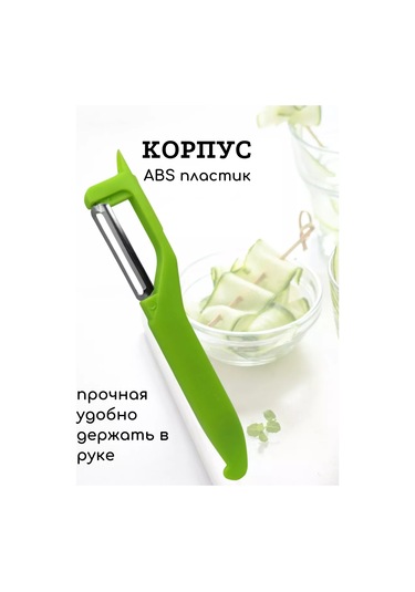 Landlady Sebze Ve Meyveler İçin El Tipi Kabuk Soyucu 250559756 Mavi