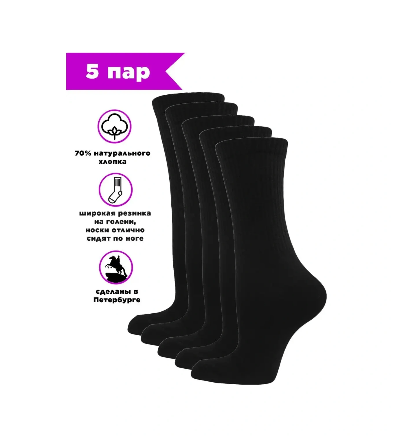 Hosıery Beyaz Yüksek Çorap Seti 150313058 Siyah