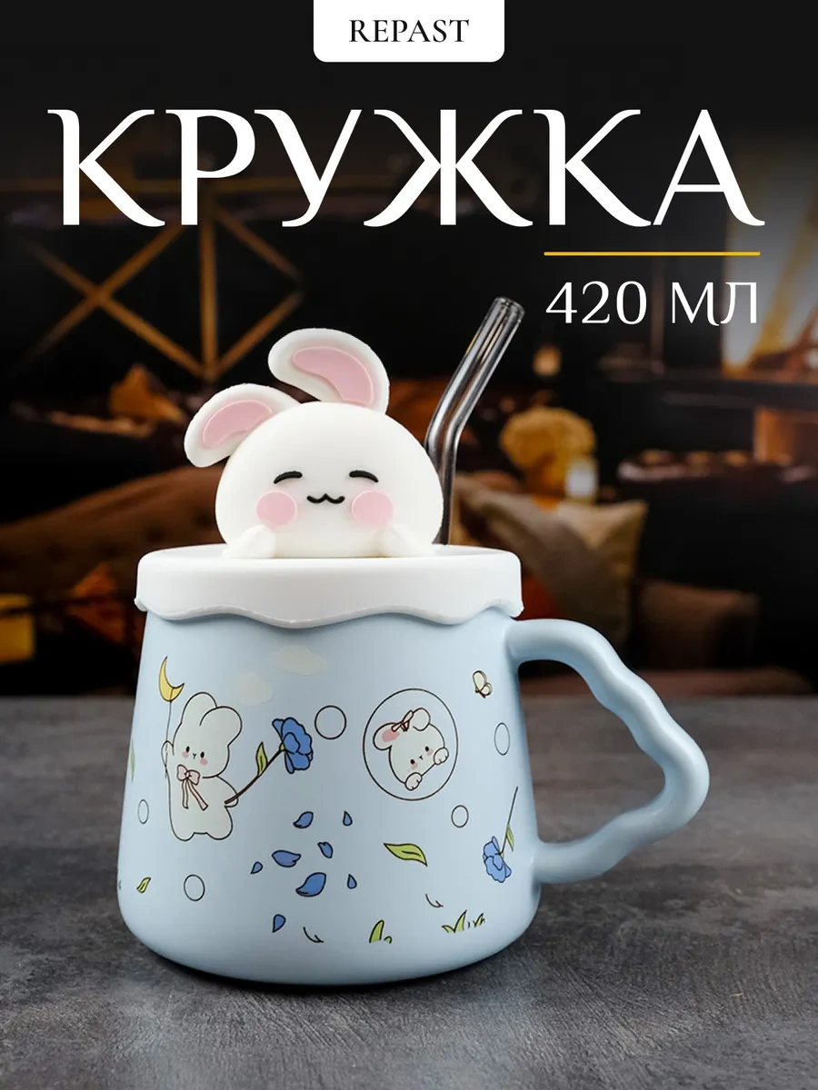 Repast 420 Ml Mavi Sevimli Kapaklı Ve Pipetli Sürahi 313628725 Açık Mavi