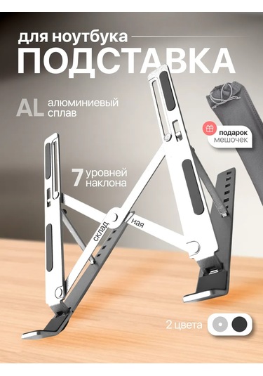 Caspershop Katlanabilir Soğutmalı Dizüstü Bilgisayar Standı 145846984