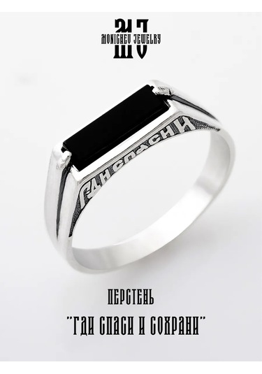 Monıchev Jewelry 925 Ayar Gümüş Ortodoks Halkası "kurtar Ve Koru" 244584829 Gri