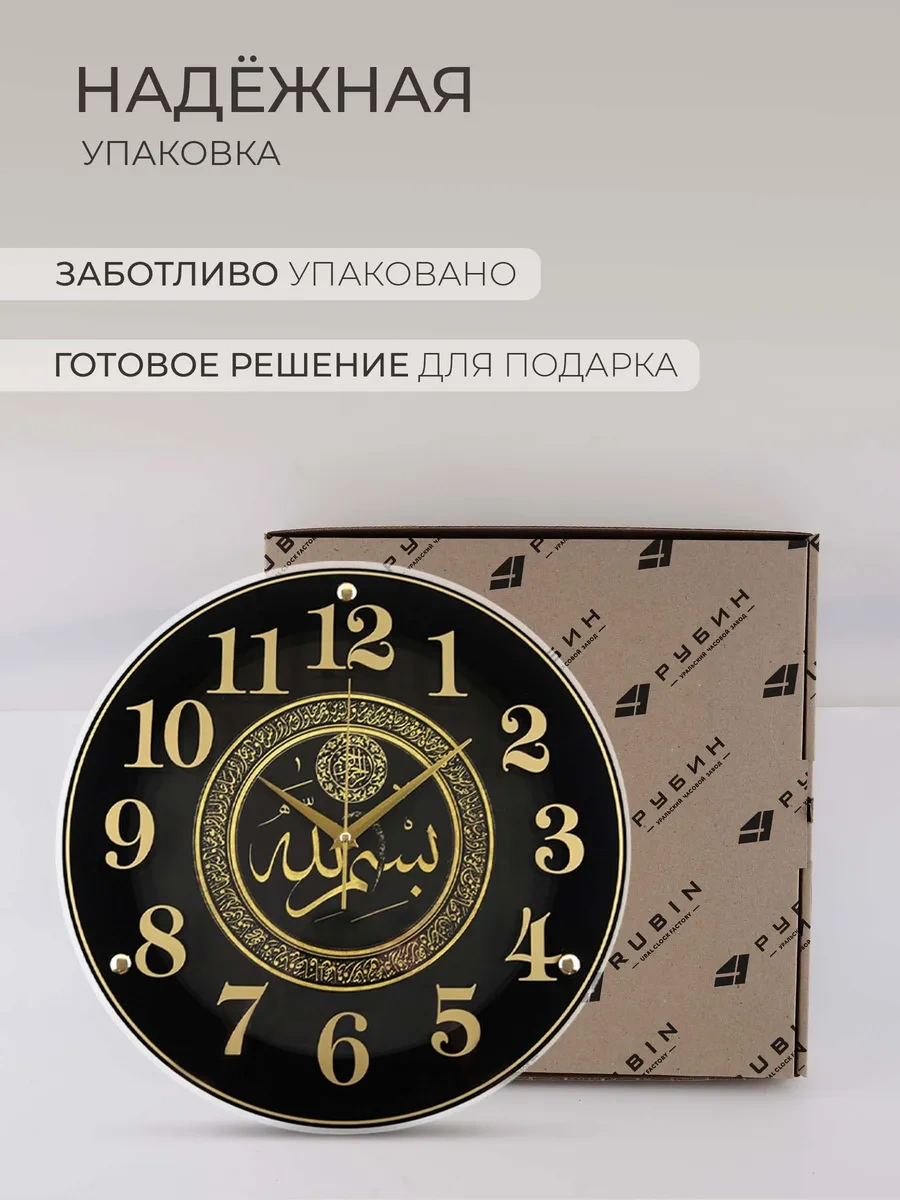 Rubın İslami Yuvarlak Süs Duvar Saati 332367818 Siyah