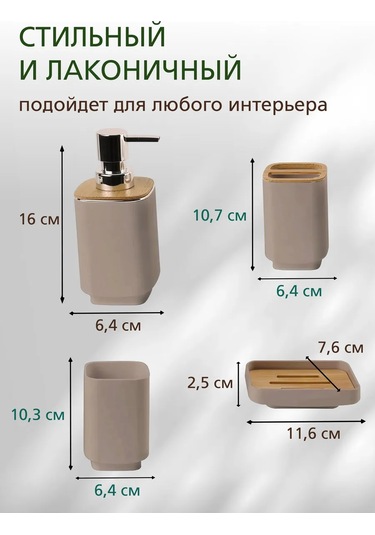 Conflate Banyo Seti 4 Parça. 432708647 Diğer