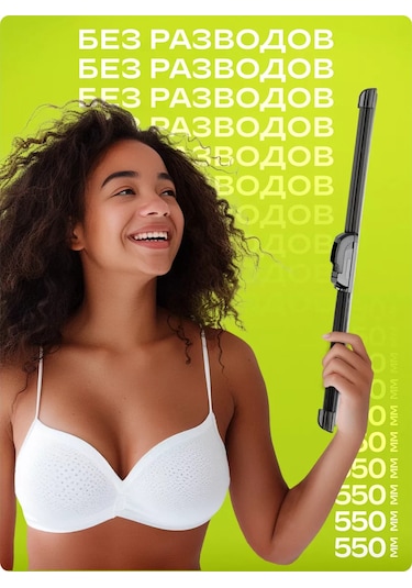 Skyway Çerçevesiz Silecek Başlığı 550 Mm, Kancalı 151295993