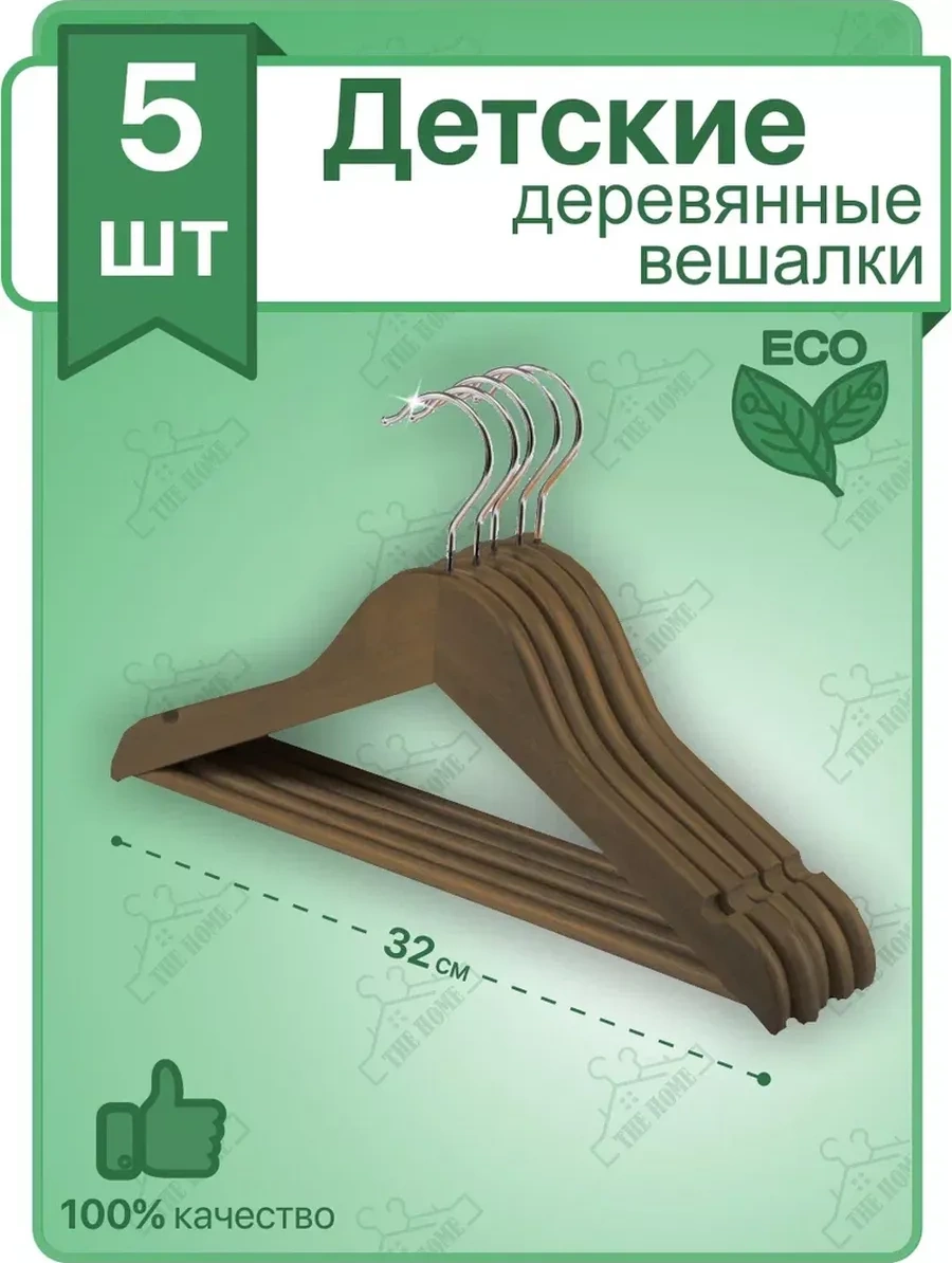 The H0me Çocuklar İçin Ağacıştak Harikalar 5'li Set 187350760 Kahverengi