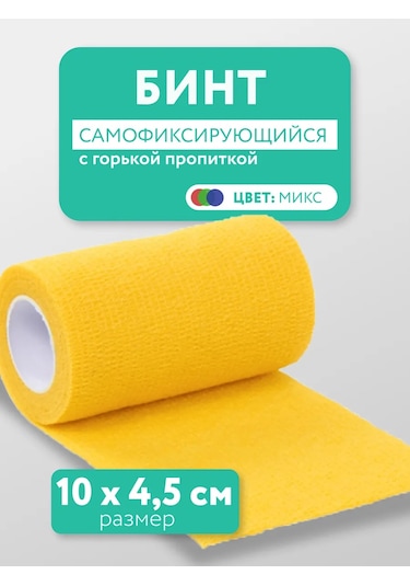 Wikivet Aktif Bitmiş Acı Emdirilmiş Esnek Kendinden Yapışan Sargı Bezi 146225835