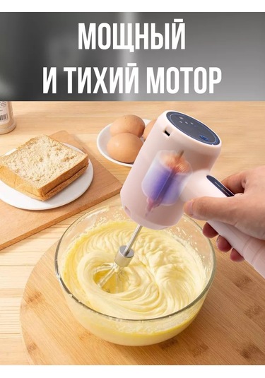 Kablosuz El Tipi Mini Mikser Çırpıcı 218964153