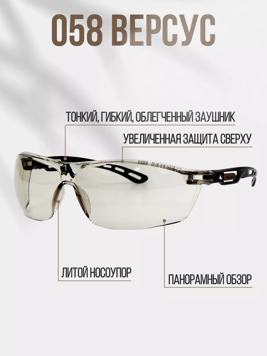 Rosomz Versus O58 Koruyucu Gözlükler, Yansıma Önleyici Ve Mavi Işık Geçirmez Gözlükler. 105703257