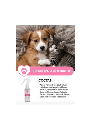 Lifinity Köpekler Ve Kediler İçin Parfüm, 100 Ml 381084724