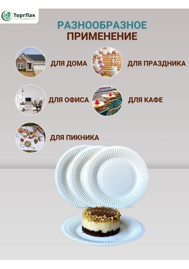 Euecopack Tatlı Tabağı Kağıt 15 Cm 100 Adet 391426550 100