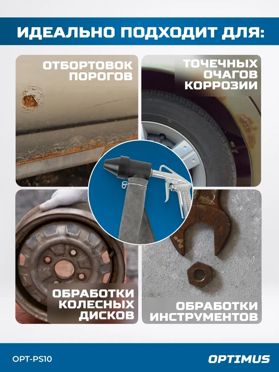 Optımus Hd Optımus Opt-ps10 Kumlama Pistolü 91125253