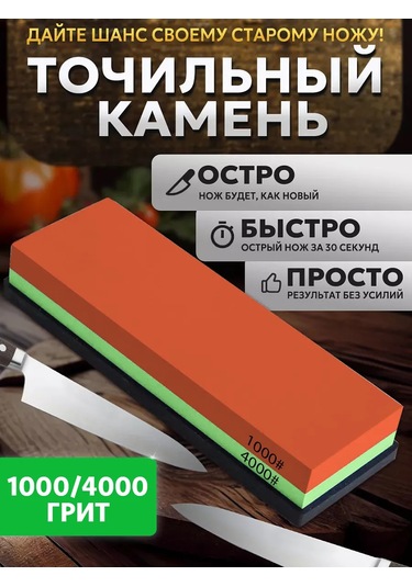 Conflate Bıçak Bileme Taşı 410017104