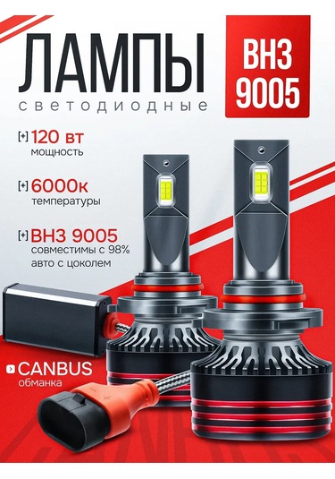 Car Paradıse Bh3 9005 Üçlü Led Farlar Araç İçin 458412974