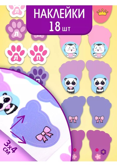 Skola Talantov Çocuklar İçin Giyim Ve Ayakkabı Etiket Seti "havalı Tilki Yavrusu" 219502699