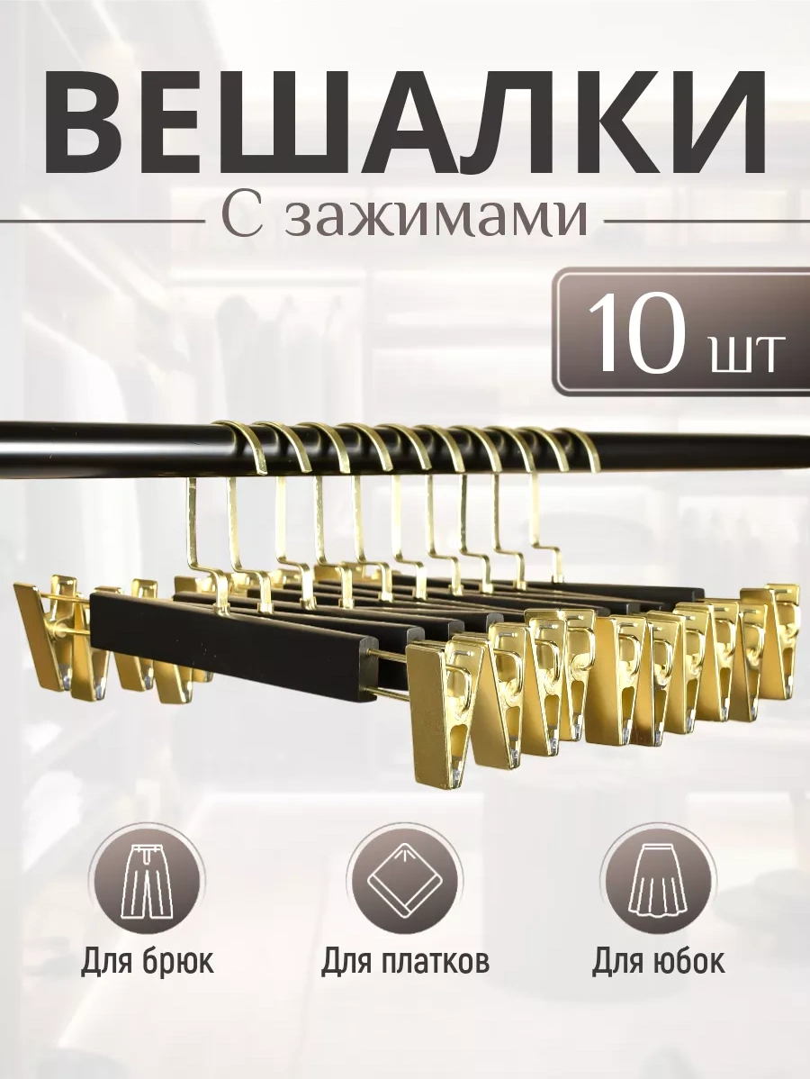 E.m.m.a Ceketler, Etekler Ve Şallar İçin Klipsli Askılar 10 Adet 230899287 Altın Rengi