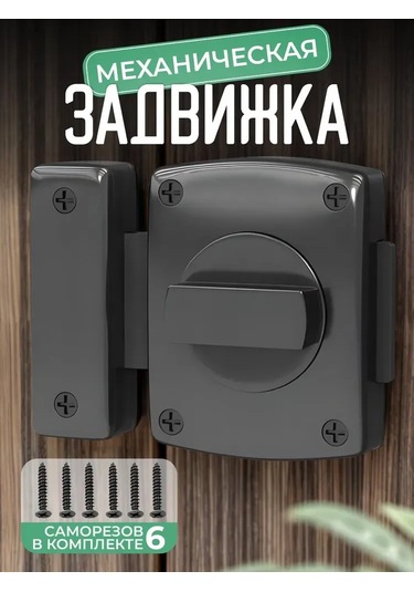 Padalink Güvenli Ev Kilitleri: Banyo Odası, Yatak Odası Ve Giriş Kapıları İçin Siyah Büyük Boy Delme Tipi Anti-hırsızlık Kilit Takımı