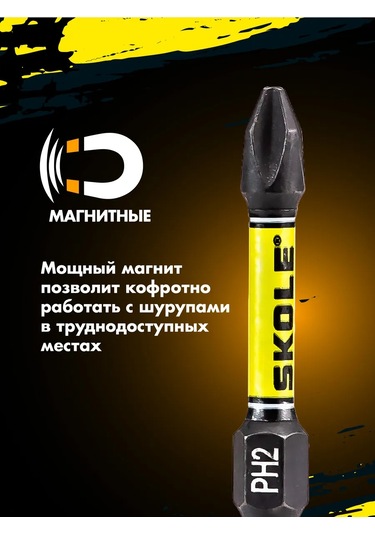 Skole Ph2 200 Mm Manyetik Uzun Darbeli Tornavida Ucu 397495703