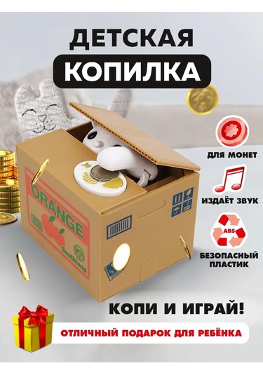 Miland Çocuklar İçin Elektronik Otomatik Biriktirme Canavarı Vorişka 137779413