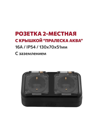 Bylectrıca Kapağalı Ve Topraklamalı Ip54 2lü Priz Kontak 234966451