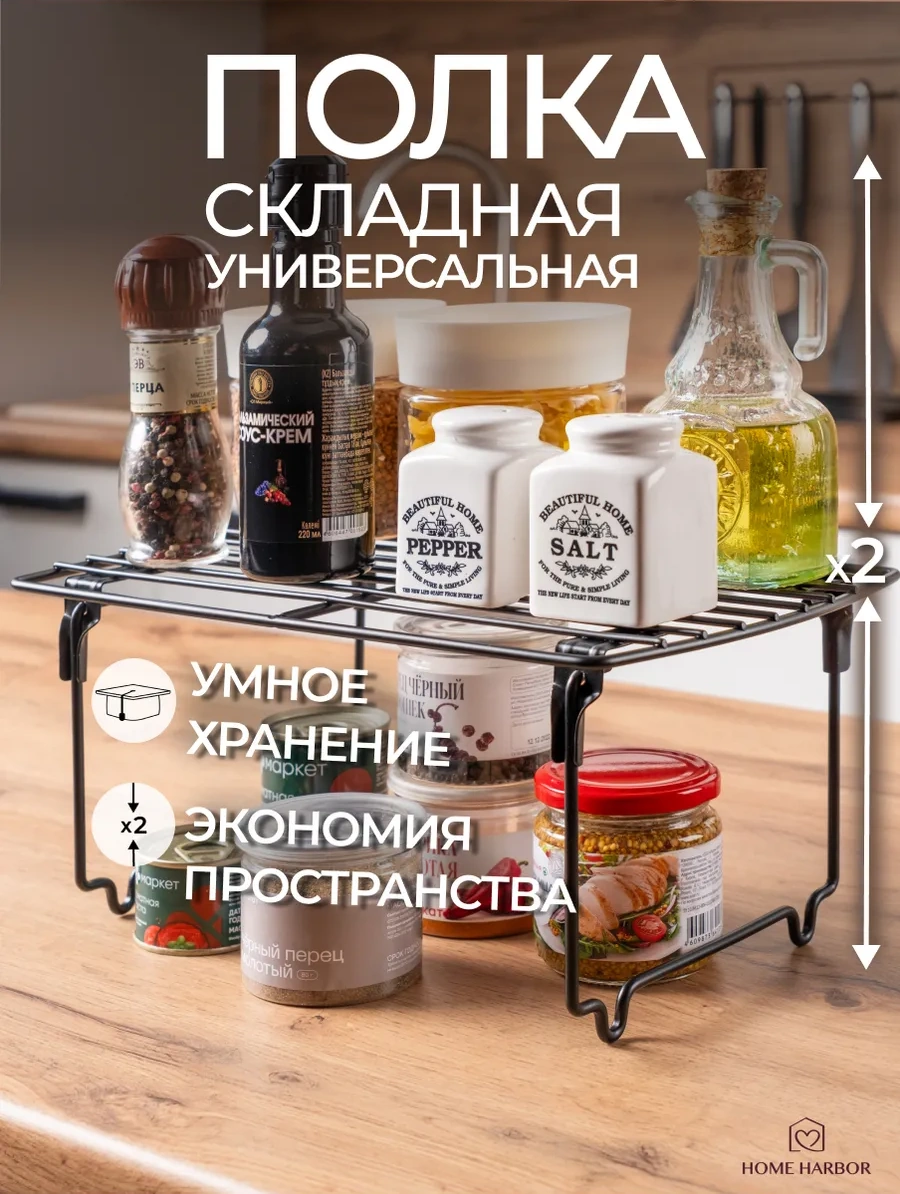 Home Harbor Mutfak İçin Masaüstü Raf 240437527 Siyah