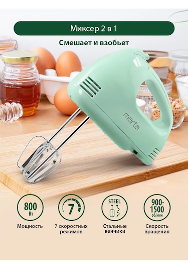 Marta MT-MX1527A 800 W İle Aparatsız Aksesörlü Manuel Mutfak Mikseri 194034964