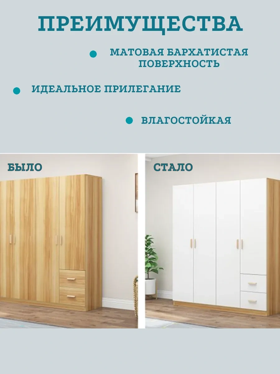 Comfee Master Mobilya İçin Mat Kendinden Yapışkanlı Pvc Film 253125979