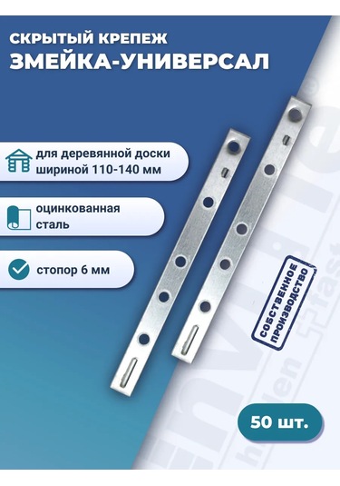 Dektaj Teras Tahtası İçin Zmeyka-universal 190ucs İçin Klips Plakası 212797502