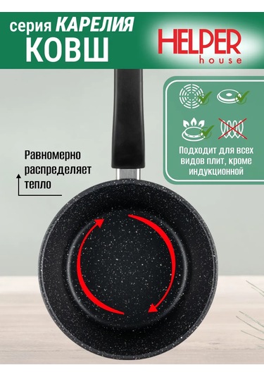 Helper House 2 Litrelik Kapaklı Kaplama Kabı 177865739 Siyah