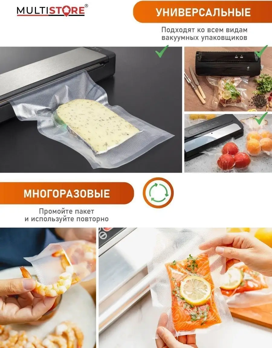 Multıstore Vakum Makinesi İçin Oluklu Poşetler 17x25 Cm 100 Adet 115674063