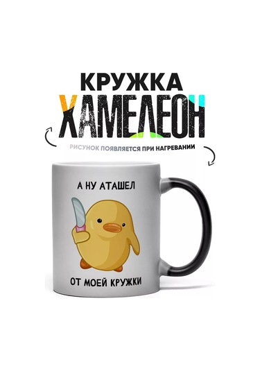 Rock'n'rolla Şaka Amaçlı Bıçaklı Civciv İle Kmeleon Bardak 252172917 Beyaz