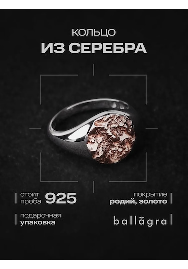 Ballagra 925 Ayar Gümüş Yüzük Samorodok 267895363 Gri