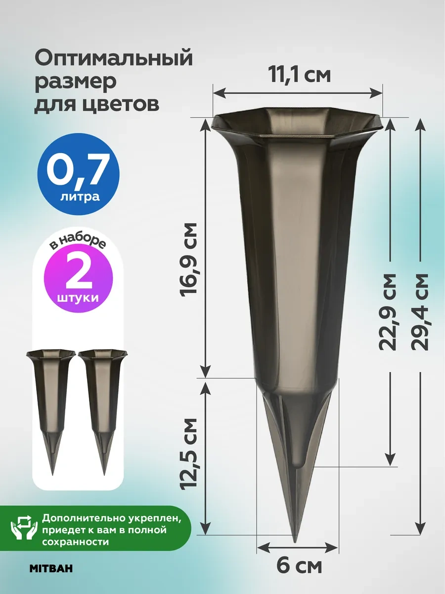 Mıtbah Mezarlık İçin Çivili Süs Vazo 0,7l 2 Adet 328009349