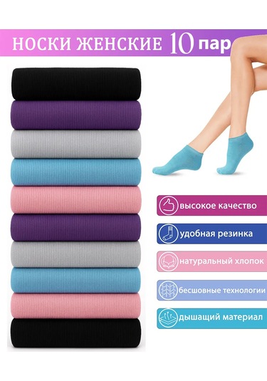 Al'sa Çorap Seti Kısa 10 Çift Pamuk 90680302 Siyah