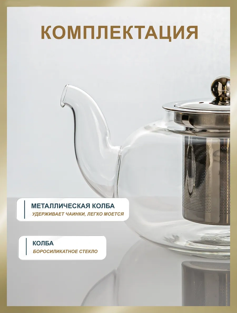 Ozglass Cam Demlik, 800 Ml 95750905 Beyaz