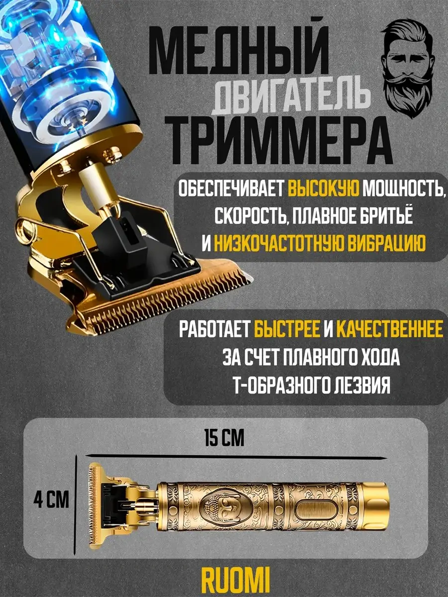 Ruomı Sakal Ve Bıyık Düzeltici 171486171