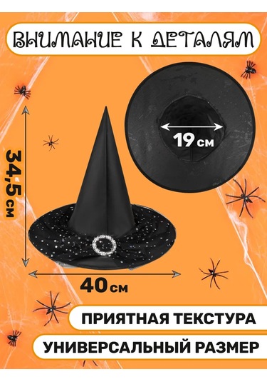 Mıland Kadın Cadı Şapkası 256940673