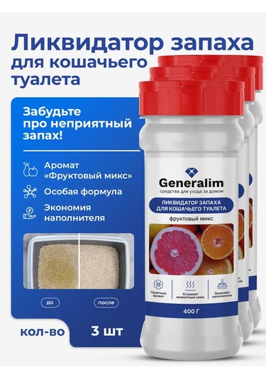 Generalim Kedi Kumu İçin İdrar Koku Giderici 435944717