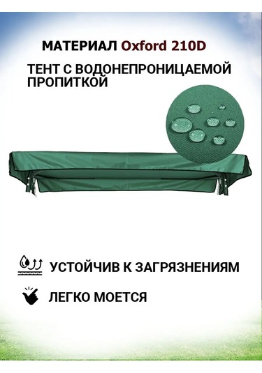 Sebo Evrensel Bahçe Hamakları İçin Çadır 144674044 Yeşil