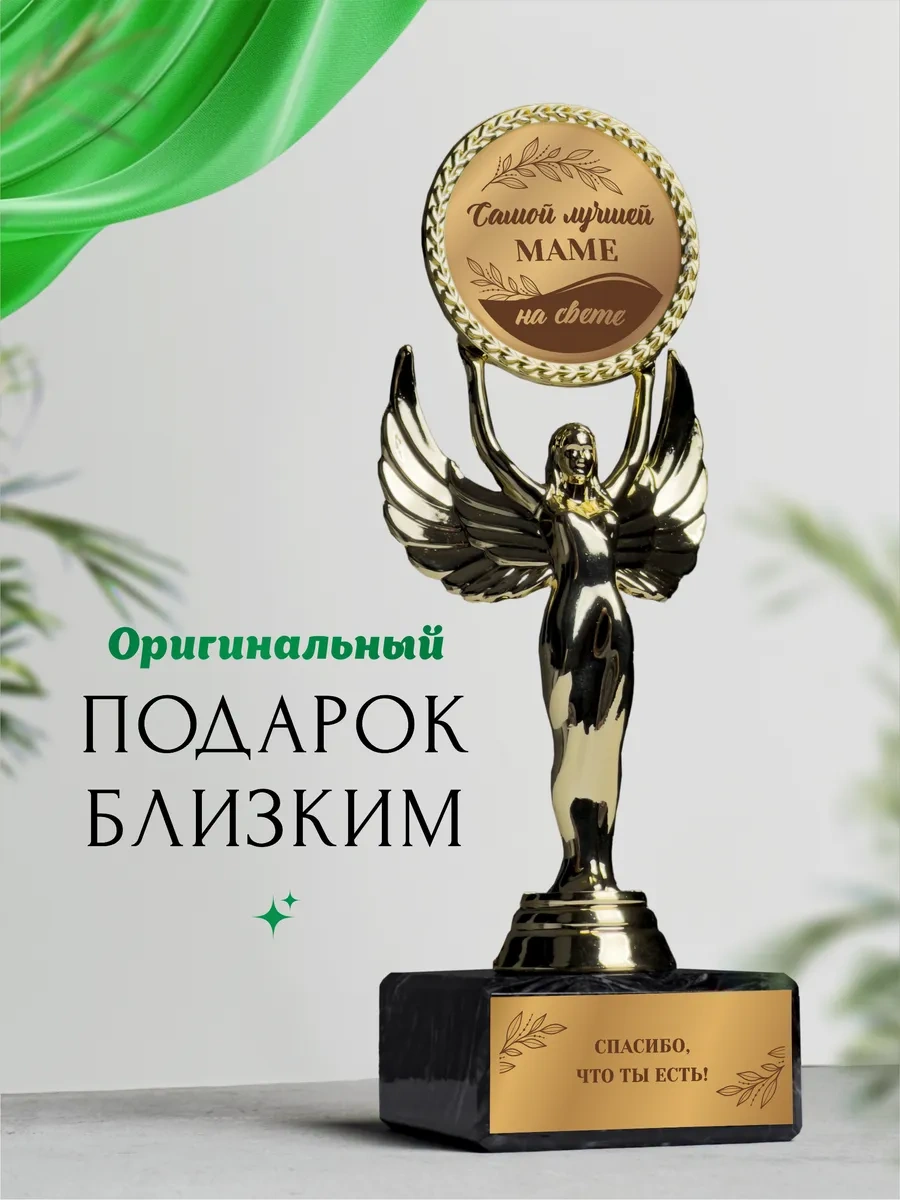 Nina En İyi Anneye Hediye Küçük Heykel Hediye 145272197
